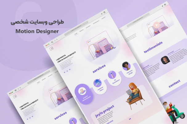 وبسایت-شخصی