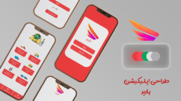 طراحی_ui-اپلیکیشن_باربر