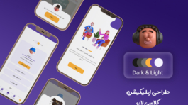نمونه_کار_ui