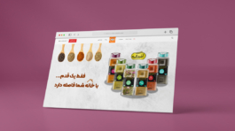 ادویه_آذردانه