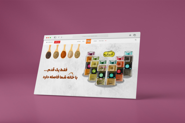 ادویه_آذردانه
