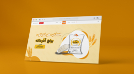 برنج_آذردانه