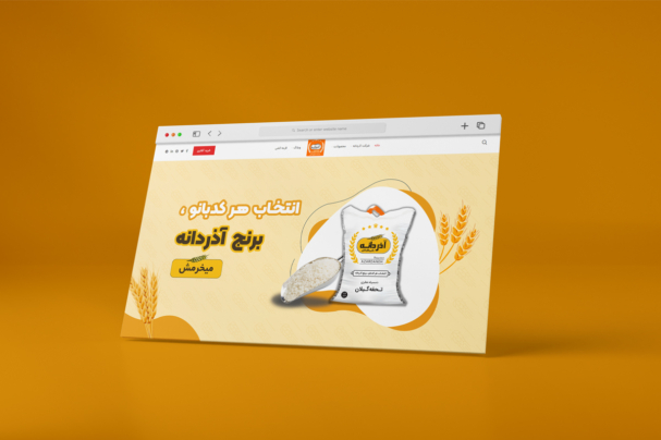 برنج_آذردانه