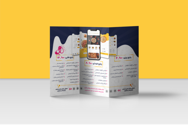 بروشورپلاتین