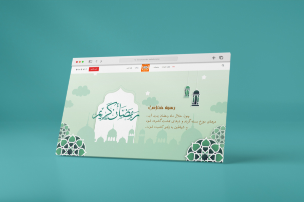 رمضان_آذردانه