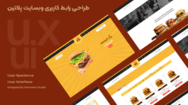 UI_لافکا