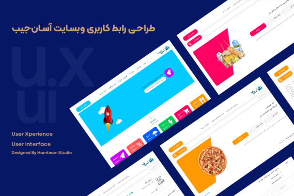آسان_جیب_سایت