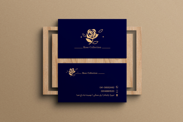 رز-دوم