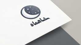 لوگوشاهماه