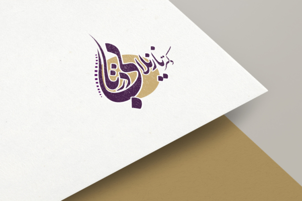 لوگونازیلا